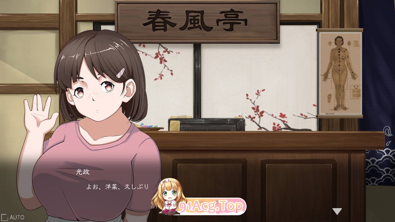 [SLG/动态/中文]按摩沙龙-春风亭 官方中文版 [FM/百度/微云] [300M]-第5张-游戏-次元小屋-ACG交流分享论坛