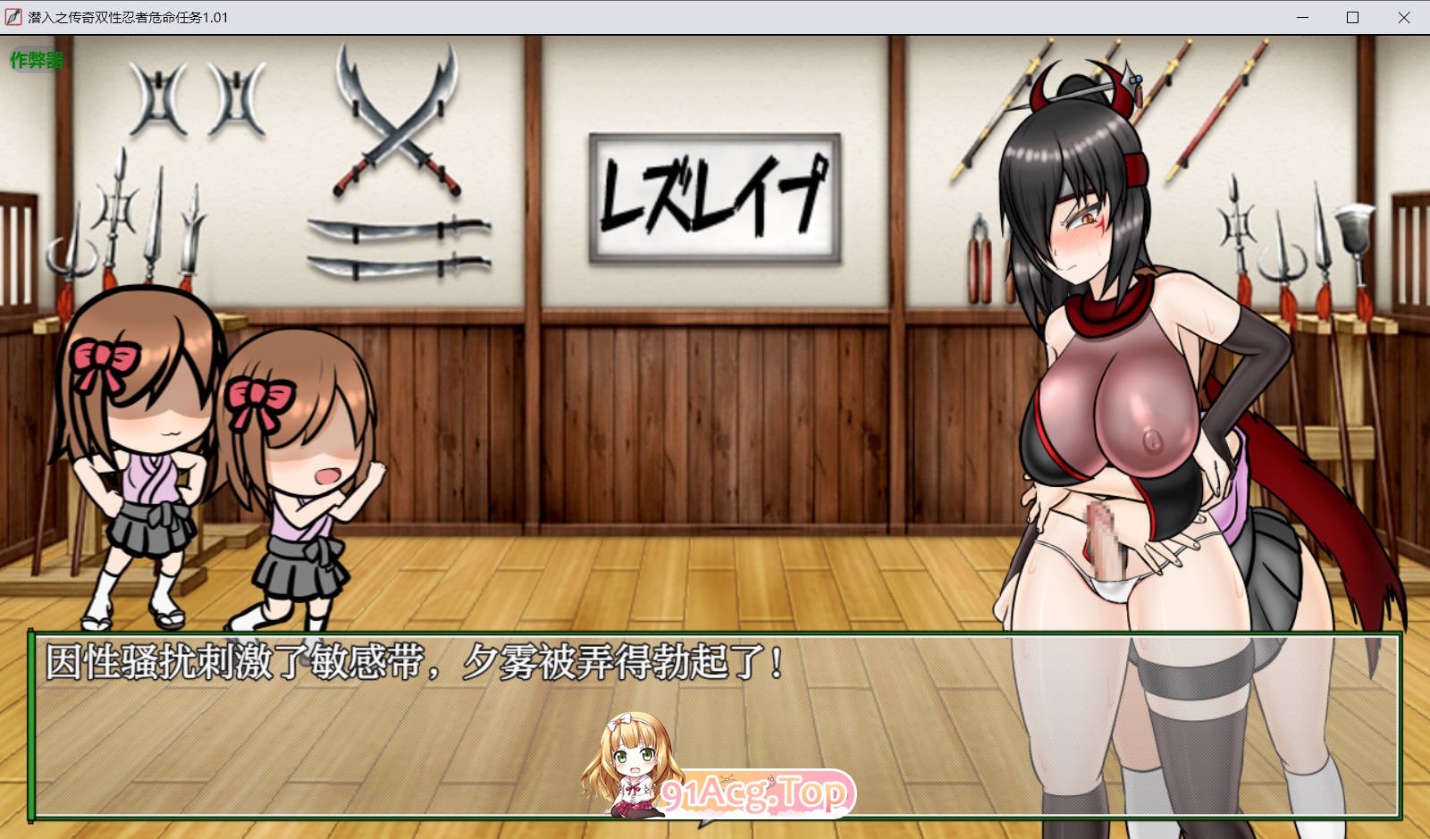 [日系RPG/汉化/扶她]潜入之传奇双性忍者危命任务1.01 AI汉化版 PC+安卓 [FM/百度/微云][2G]-第7张-游戏-哥特动漫王国