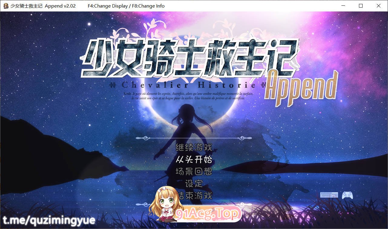 [RPG/动态/官中]少女骑士救主记Append V2.02 官方中文步兵版 [FM/百度/微云][5.7G]-第1张-游戏-次元小屋-ACG交流分享论坛