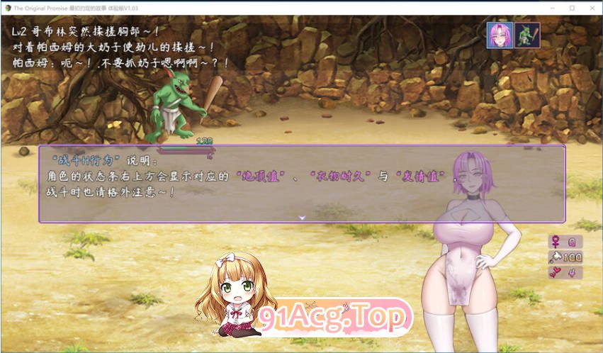 [RPG/动态/中文]最初约定的故事 v1.03 体验版 官方中文版 [FM/百度/微云][1G]-第3张-游戏-哥特动漫王国