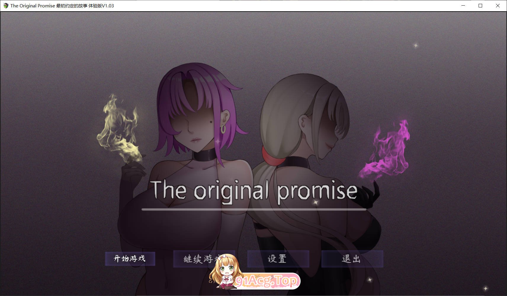 [RPG/动态/中文]最初约定的故事 v1.03 体验版 官方中文版 [FM/百度/微云][1G]-第1张-游戏-哥特动漫王国
