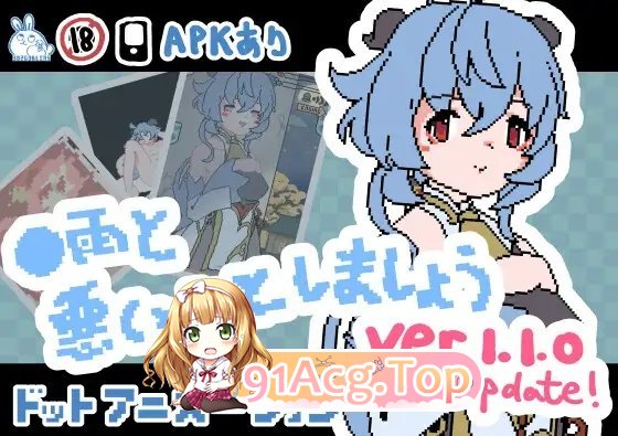[SLG/动态]◯雨と悪いことしましょう 正式版[新作][PC+安卓][FM/100M/百度]-第2张-游戏-次元小屋-ACG交流分享论坛