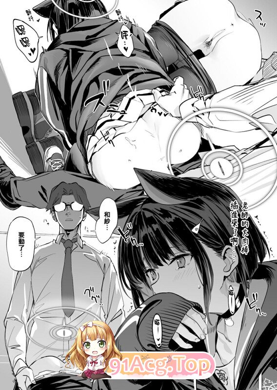 [日漫][にんげんっていいな (にんげん)] 杏山カズサのトリセツ 1-2 [81P/48M/FM/百度]-第3张-漫画-次元小屋-ACG交流分享论坛