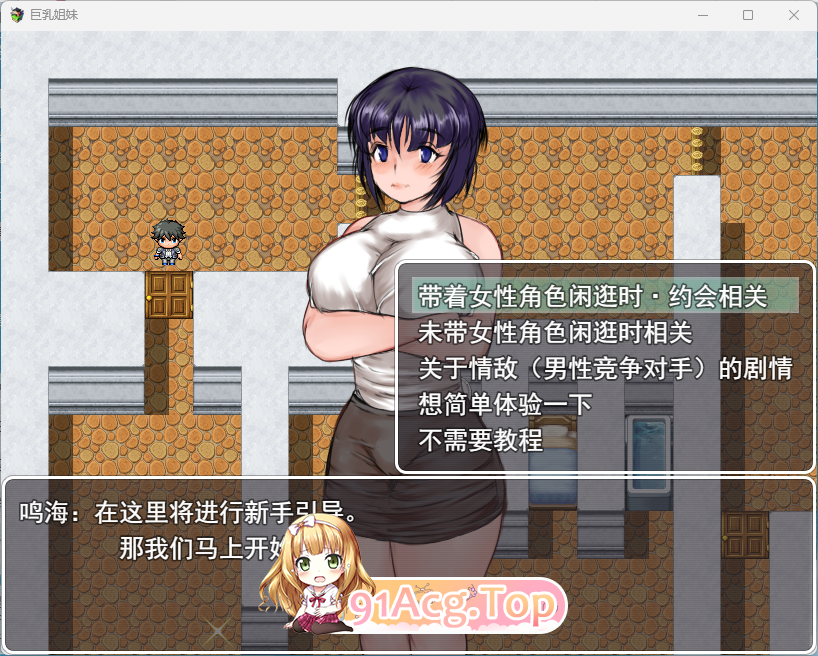 [RPG/汉化/NTR]巨乳姐妹 挂载AI汉化版 [新作] [FM/3.1G/百度]-第2张-游戏-次元小屋-ACG交流分享论坛