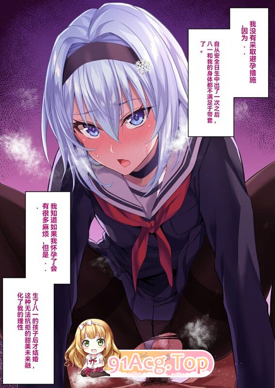[日漫] [イジマヤ (伊島ユウ)] 17本汉化合集 [1021P/2.31G/FM/百度]-第6张-漫画-次元小屋-ACG交流分享论坛