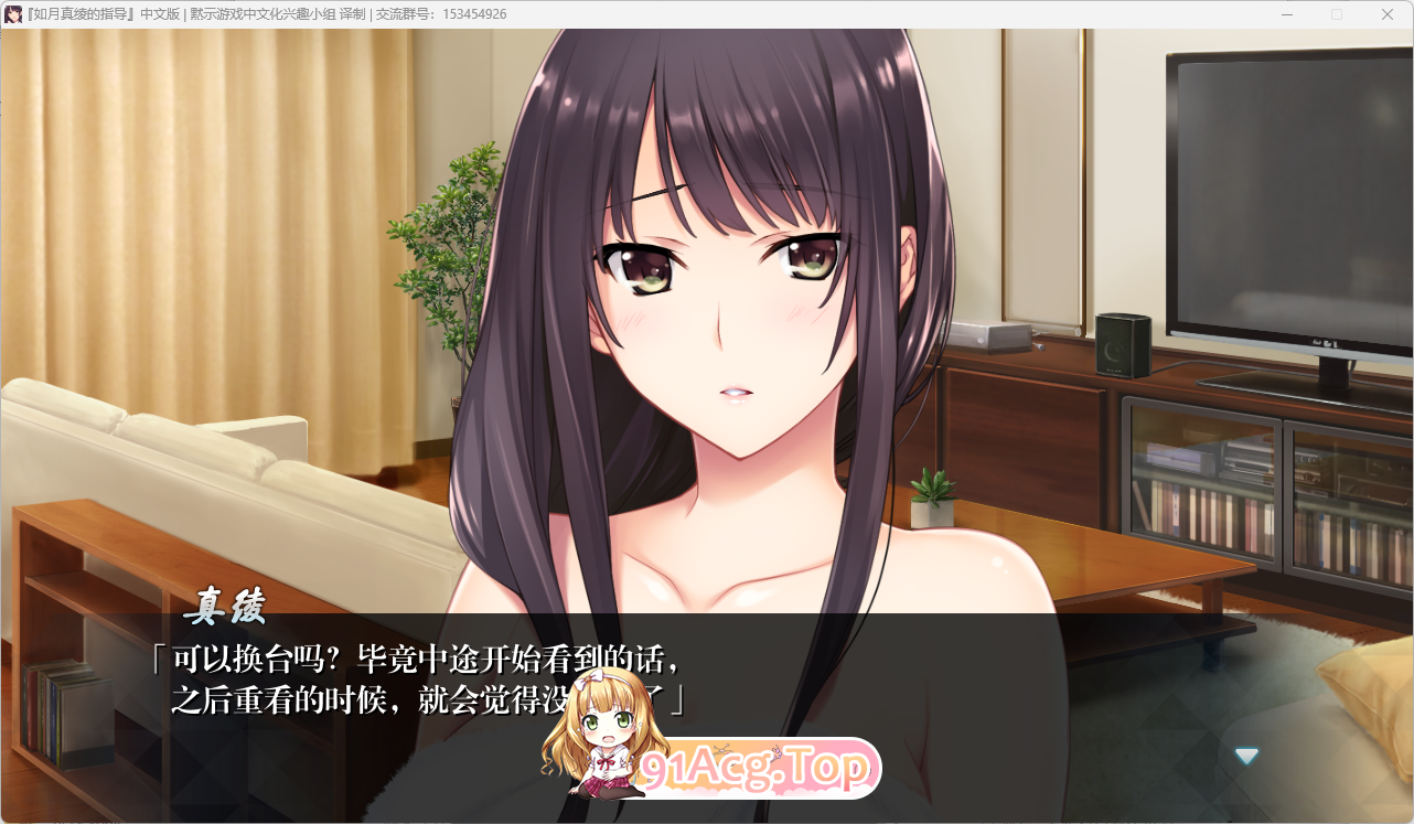[ADV/汉化]如月真绫的诱惑  精翻汉化版+AI去码补丁+存档 [FM/1.7G/百度]-第4张-游戏-次元小屋-ACG交流分享论坛