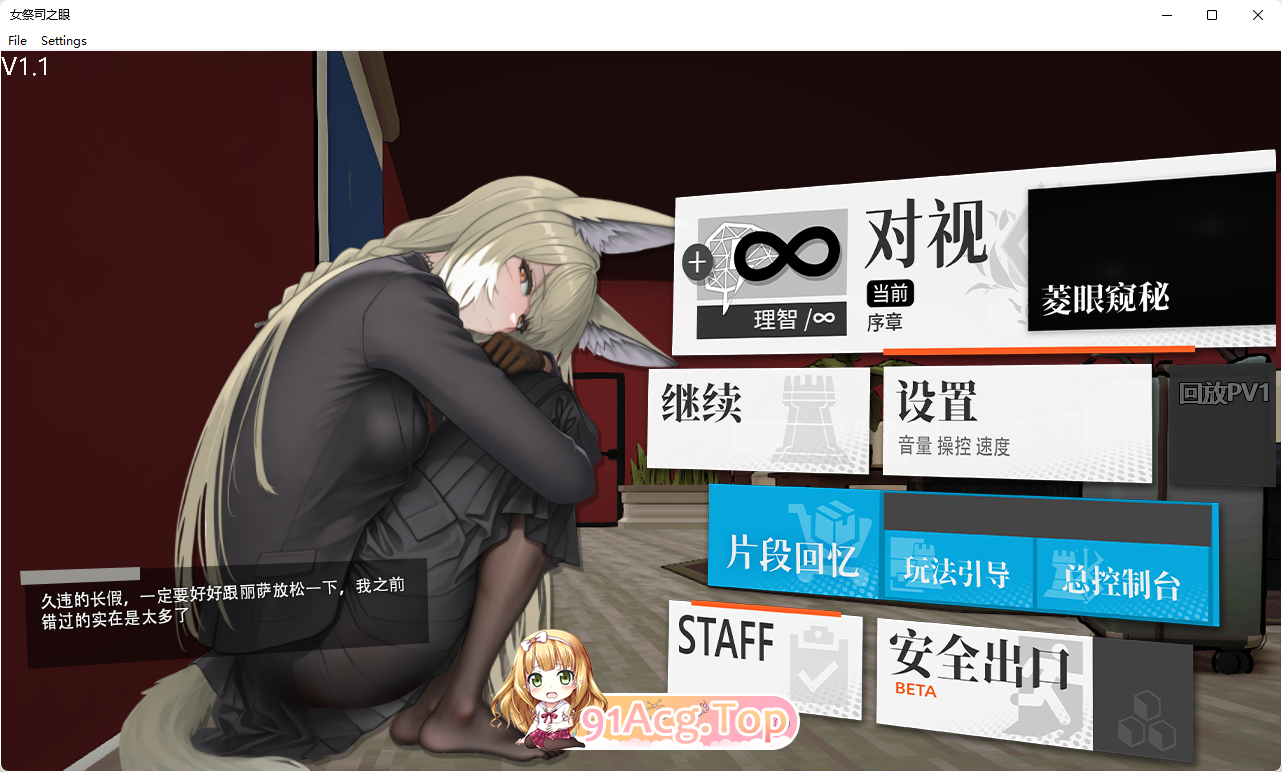 [国产SLG/中文] [明日方舟同人] 女祭司之眼1.1 官方中文版 [FM/1G/百度]-第2张-游戏-次元小屋-ACG交流分享论坛