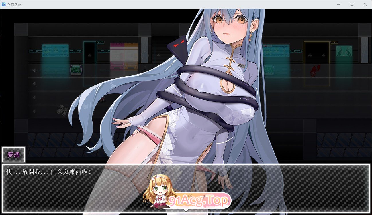 [RPG/动态/中文]夜幕之花v0.495官方中文步兵版 [FM/百度/微云][1G]-第5张-游戏-哥特动漫王国