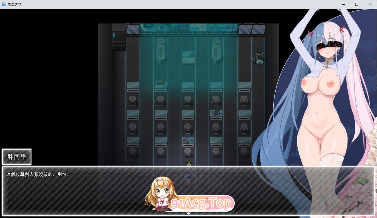 [RPG/动态/中文]夜幕之花v0.495官方中文步兵版 [FM/百度/微云][1G]-第8张-游戏-哥特动漫王国