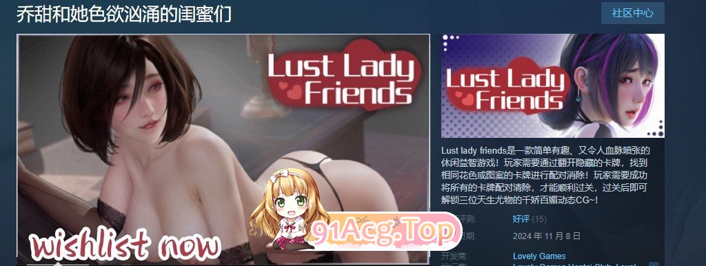 [SLG/动态/官中]乔甜和她色欲汹涌的闺蜜们 官方中文版 [FM/百度/微云][200M]-第7张-游戏-卡趣资源网