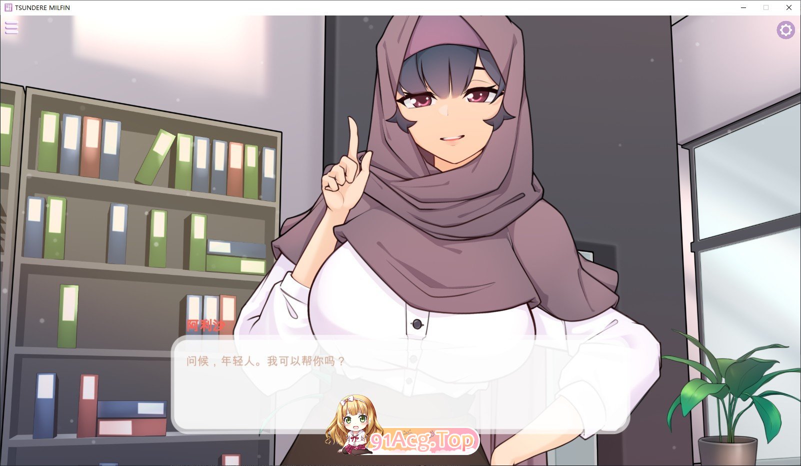 [互动SLG/中文/动态]TSUNDERE MILFIN V1.15.03FD 官方中文步兵版[更新/内容追加][FM/430M/百度]-第4张-游戏-哥特动漫王国