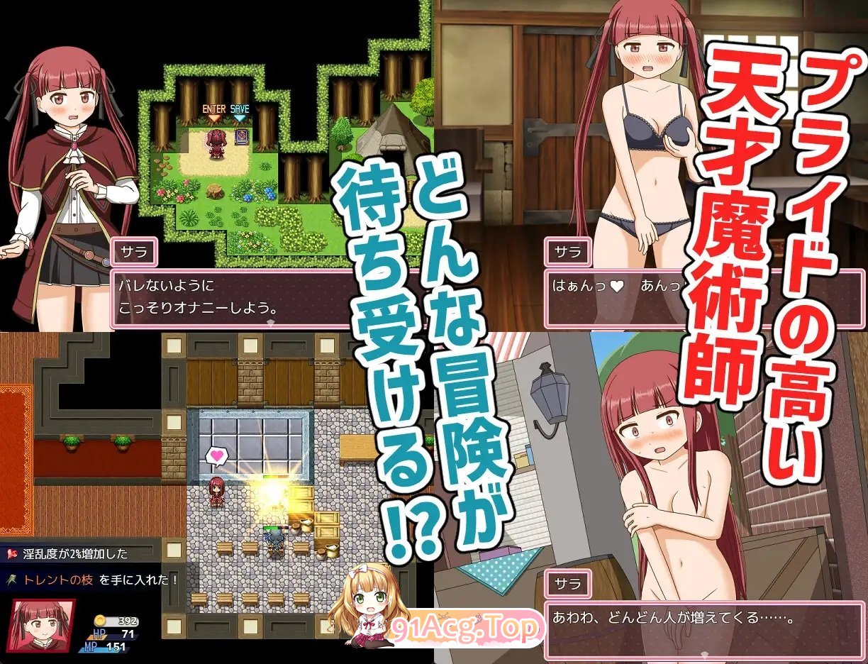 [ARPG/汉化]自称天才魔术师莎拉 挂载AI汉化版 [FM/百度/微云] [1.2G]-第9张-游戏-次元小屋-ACG交流分享论坛