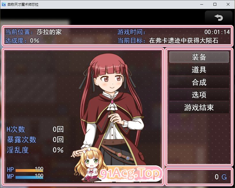 [ARPG/汉化]自称天才魔术师莎拉 挂载AI汉化版 [FM/百度/微云] [1.2G]-第4张-游戏-次元小屋-ACG交流分享论坛