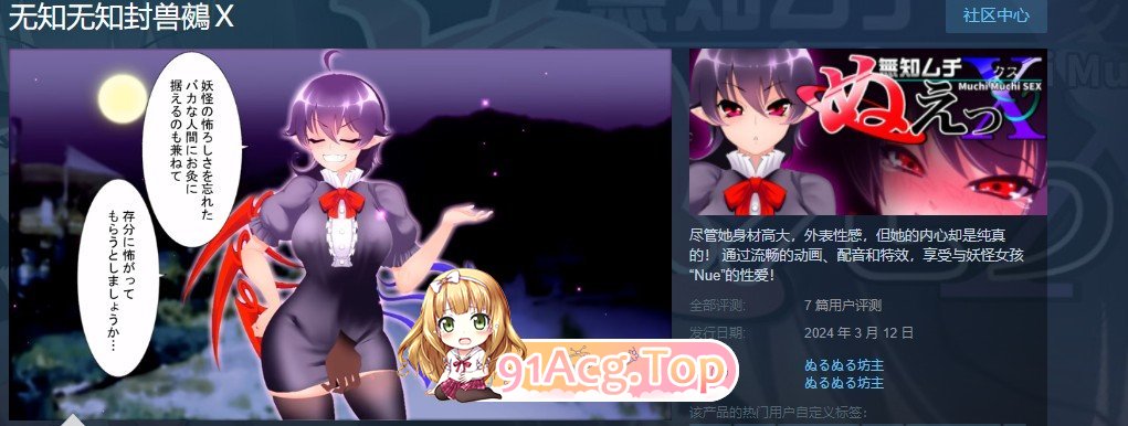 [互动SLG/中文/动态]无知无知封兽鵺Ｘ 官方中文版 [FM/百度/微云] [260M]-第2张-游戏-次元小屋-ACG交流分享论坛