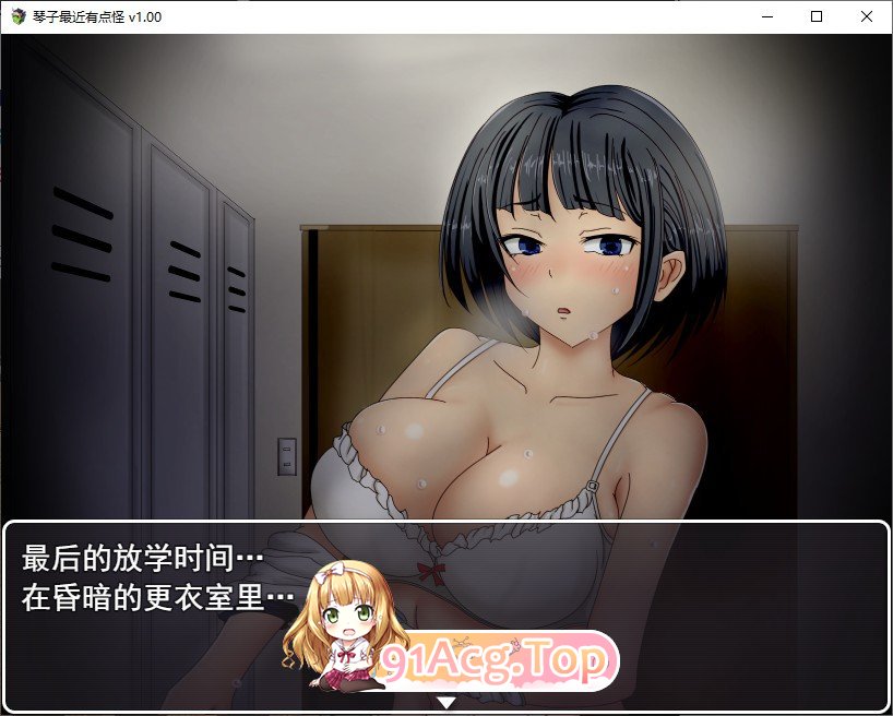 [RPG/中文]琴子最近有点怪 官方中文步兵版+全回想 [FM/百度/微云] [570M]-第11张-游戏-哥特动漫王国