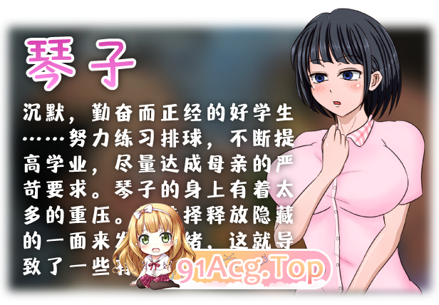 [RPG/中文]琴子最近有点怪 官方中文步兵版+全回想 [FM/百度/微云] [570M]-第8张-游戏-哥特动漫王国