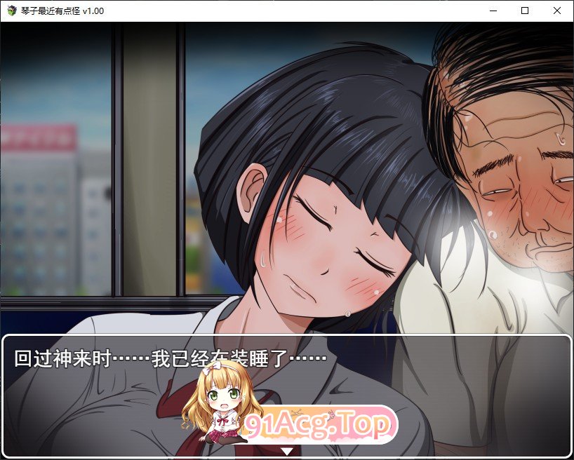 [RPG/中文]琴子最近有点怪 官方中文步兵版+全回想 [FM/百度/微云] [570M]-第5张-游戏-哥特动漫王国