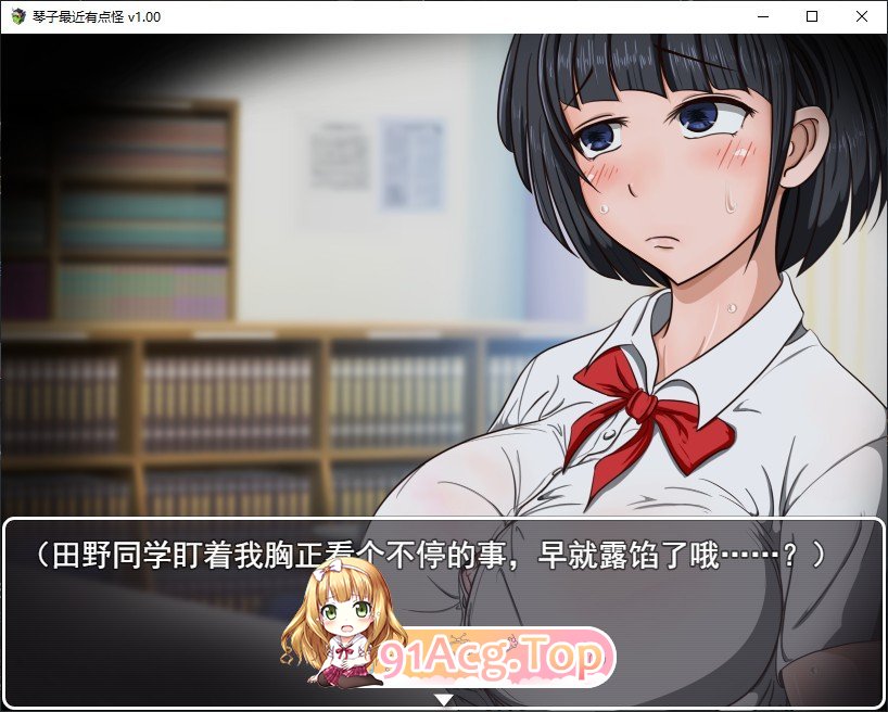 [RPG/中文]琴子最近有点怪 官方中文步兵版+全回想 [FM/百度/微云] [570M]-第9张-游戏-哥特动漫王国