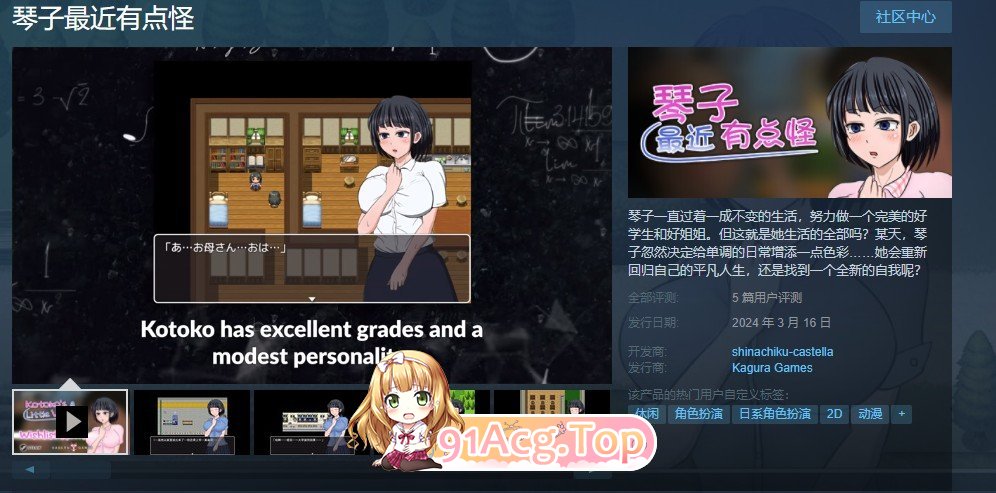 [RPG/中文]琴子最近有点怪 官方中文步兵版+全回想 [FM/百度/微云] [570M]-第2张-游戏-哥特动漫王国