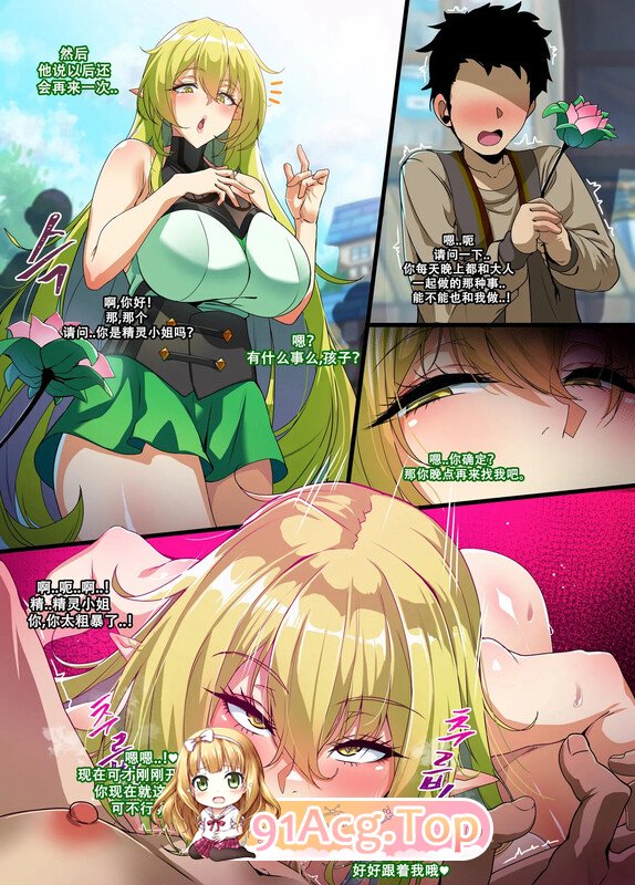 [2D][lestart] 异世界英雄的堕落 [241P/388MB/FM/百度]-第3张-漫画-哥特动漫王国