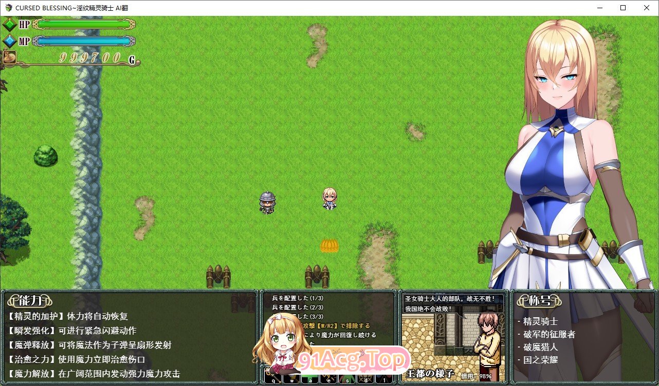 [精品RPG/汉化]Cursed Blessing～淫纹精灵骑士 挂载AI汉化版+存档[新汉化][FM/1.2G/百度]-第4张-游戏-次元小屋-ACG交流分享论坛