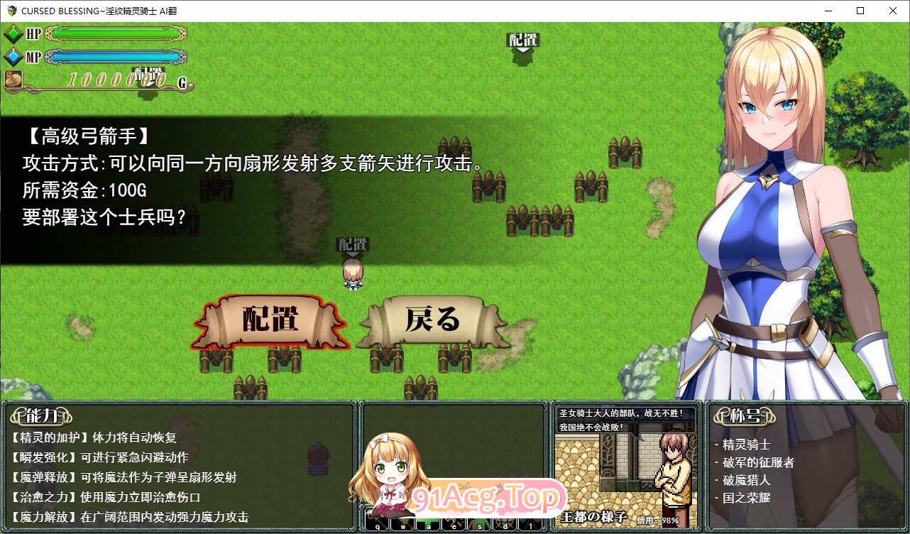 [精品RPG/汉化]Cursed Blessing～淫纹精灵骑士 挂载AI汉化版+存档[新汉化][FM/1.2G/百度]-第3张-游戏-次元小屋-ACG交流分享论坛