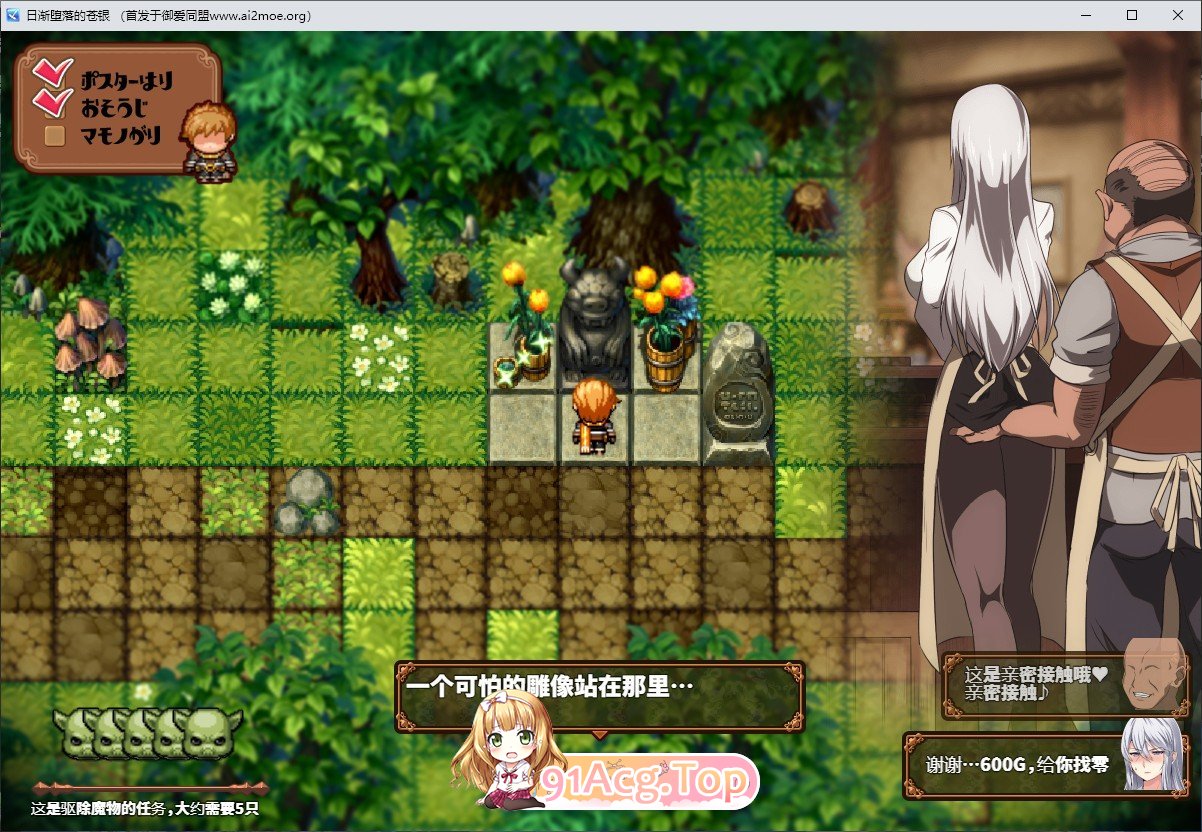 [RPG/汉化]日渐堕落的苍银 体验版V0.6 挂载AI汉化版[更新][FM/1.6G/百度]-第10张-游戏-次元小屋-ACG交流分享论坛