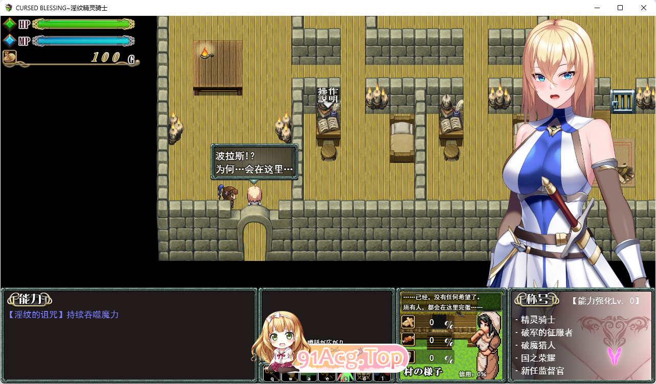 [精品RPG/汉化]Cursed Blessing～淫纹精灵骑士～ 挂载AI汉化版 [新作] [FM/1.2G/百度]-第3张-游戏-哥特动漫王国