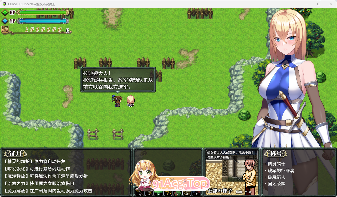 [精品RPG/汉化]Cursed Blessing～淫纹精灵骑士～ 挂载AI汉化版 [新作] [FM/1.2G/百度]-第2张-游戏-哥特动漫王国