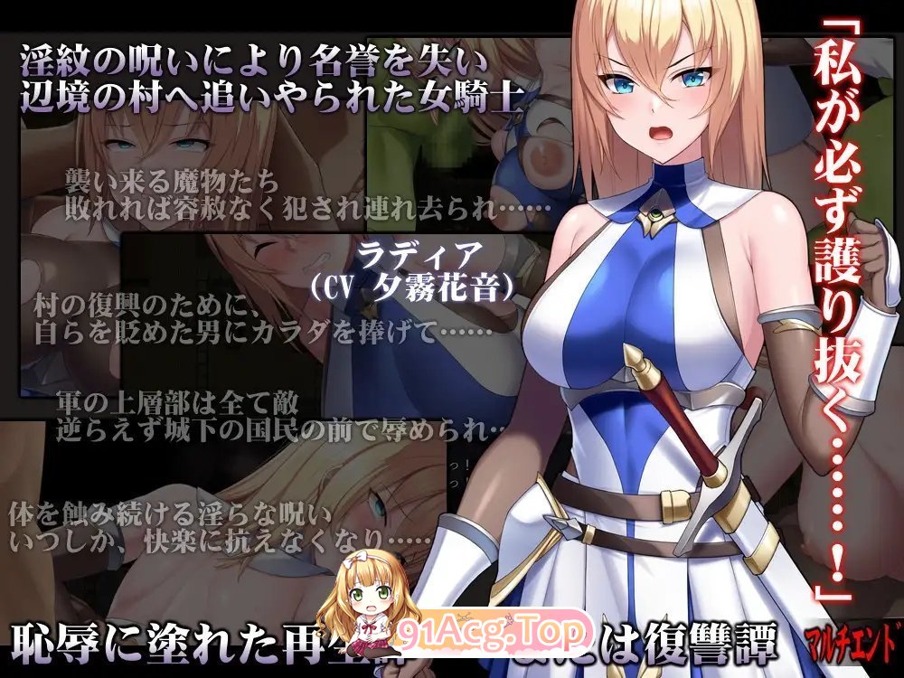 [精品RPG/汉化]Cursed Blessing～淫纹精灵骑士～ 挂载AI汉化版 [新作] [FM/1.2G/百度]-第6张-游戏-哥特动漫王国