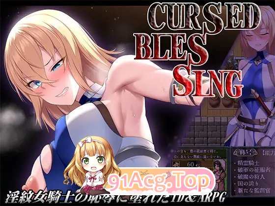 [精品RPG/汉化]Cursed Blessing～淫纹精灵骑士～ 挂载AI汉化版 [新作] [FM/1.2G/百度]-第5张-游戏-哥特动漫王国