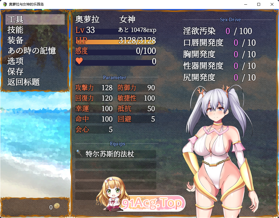 [热门RPG/汉化]奥萝拉与女神的乐园岛 Ver1.4 内嵌AI汉化版[战斗エロ][FM/1.1G/百度]-第2张-游戏-次元小屋-ACG交流分享论坛