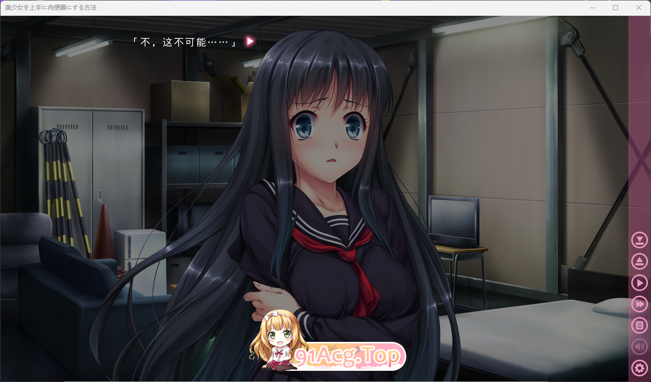 [ADV/汉化]将美少女调教成肉便器的方法 vol.1 AI汉化版+CG存档 [FM/580M/百度]-第2张-游戏-哥特动漫王国