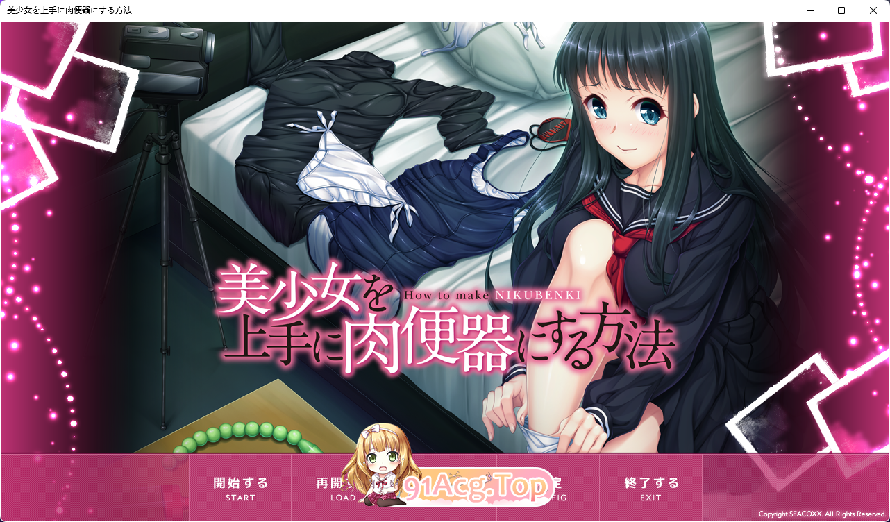 [ADV/汉化]将美少女调教成肉便器的方法 vol.1 AI汉化版+CG存档 [FM/580M/百度]-第1张-游戏-哥特动漫王国