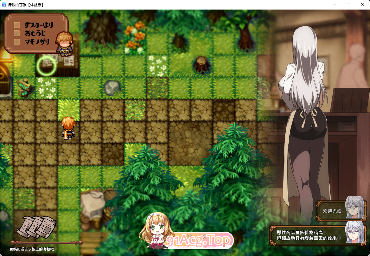 [RPG/汉化]污秽的苍银 体验版V0.6 挂载AI汉化版 [更新] [FM/1G/百度]-第7张-游戏-次元小屋-ACG交流分享论坛