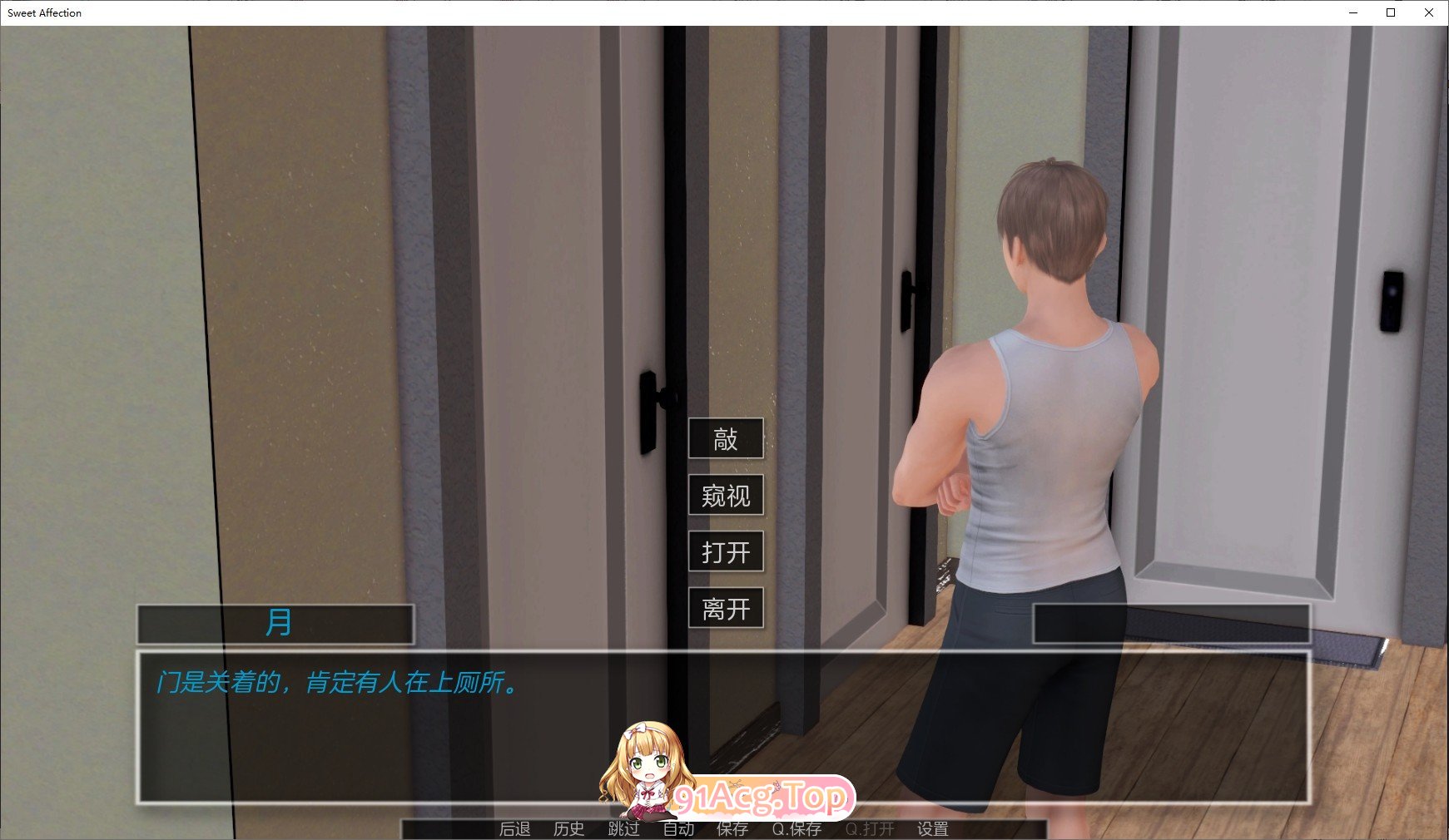 [沙盒神作SLG/汉化/动态]甜蜜的感情 v0.11.4 AI汉化版[FM/11G/百度]-第3张-游戏-次元小屋-ACG交流分享论坛