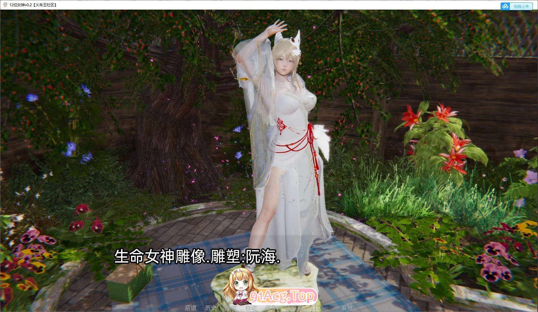 [亚洲风SLG/汉化/动态]12位女神v0.14 官方中文版[PC+安卓][FM/3.2G/百度]-第3张-游戏-哥特动漫王国