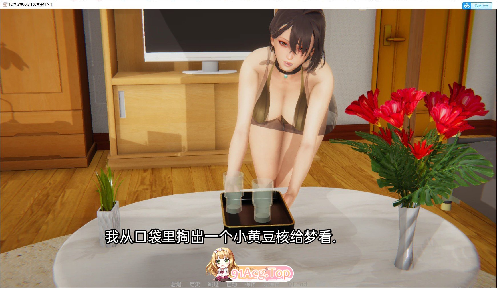 [亚洲风SLG/汉化/动态]12位女神v0.14 官方中文版[PC+安卓][FM/3.2G/百度]-第13张-游戏-哥特动漫王国