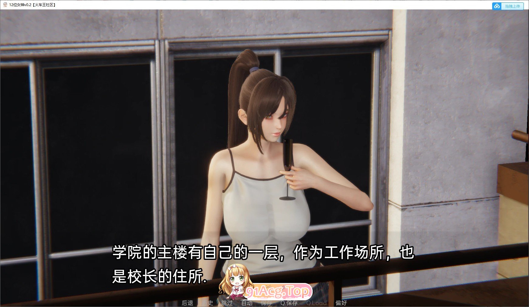 [亚洲风SLG/汉化/动态]12位女神v0.14 官方中文版[PC+安卓][FM/3.2G/百度]-第11张-游戏-哥特动漫王国