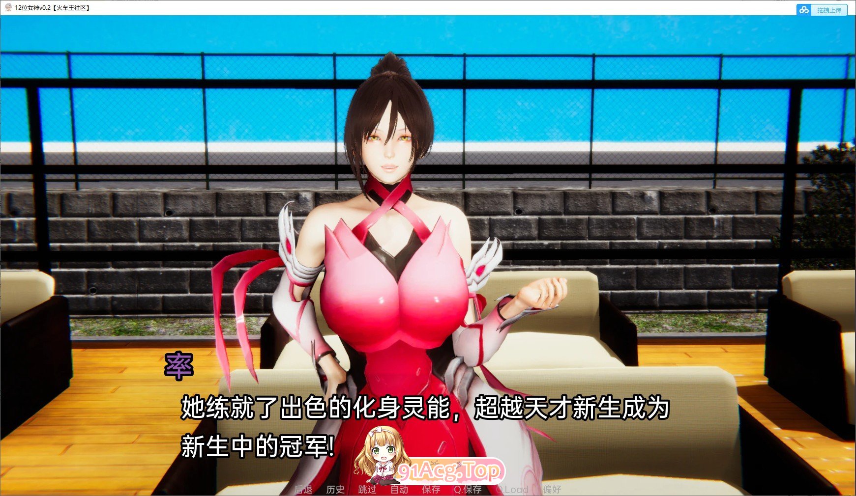 [亚洲风SLG/汉化/动态]12位女神v0.14 官方中文版[PC+安卓][FM/3.2G/百度]-第15张-游戏-哥特动漫王国