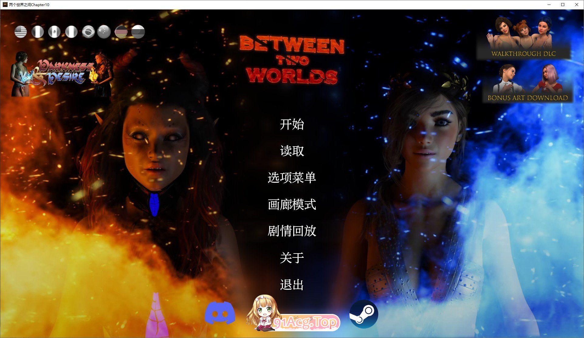 [欧美SLG/汉化/动态]在两个世界之间Ch.10 AI汉化版[PC+安卓][[FM/7.9G/百度]-第1张-游戏-次元小屋-ACG交流分享论坛