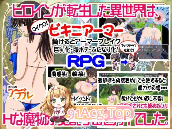 [RPG]  [迅雷云/FM]梦幻的阿黛尔/夢幻のアデル/AI汉化 pc [2.14G]-第1张-游戏-次元小屋-ACG交流分享论坛