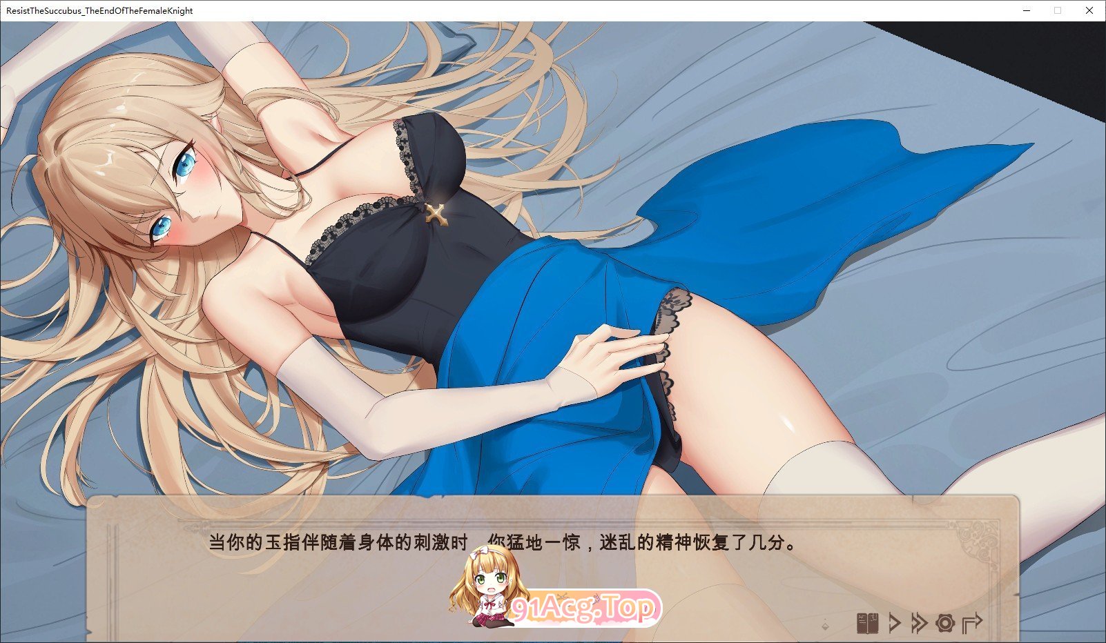 [大作SLG/中文]抵抗魅魔-被魔纹侵蚀的女骑士末路V 官方中文步兵重置版+DLC[FM/5.3G/百度]-第16张-游戏-哥特动漫王国