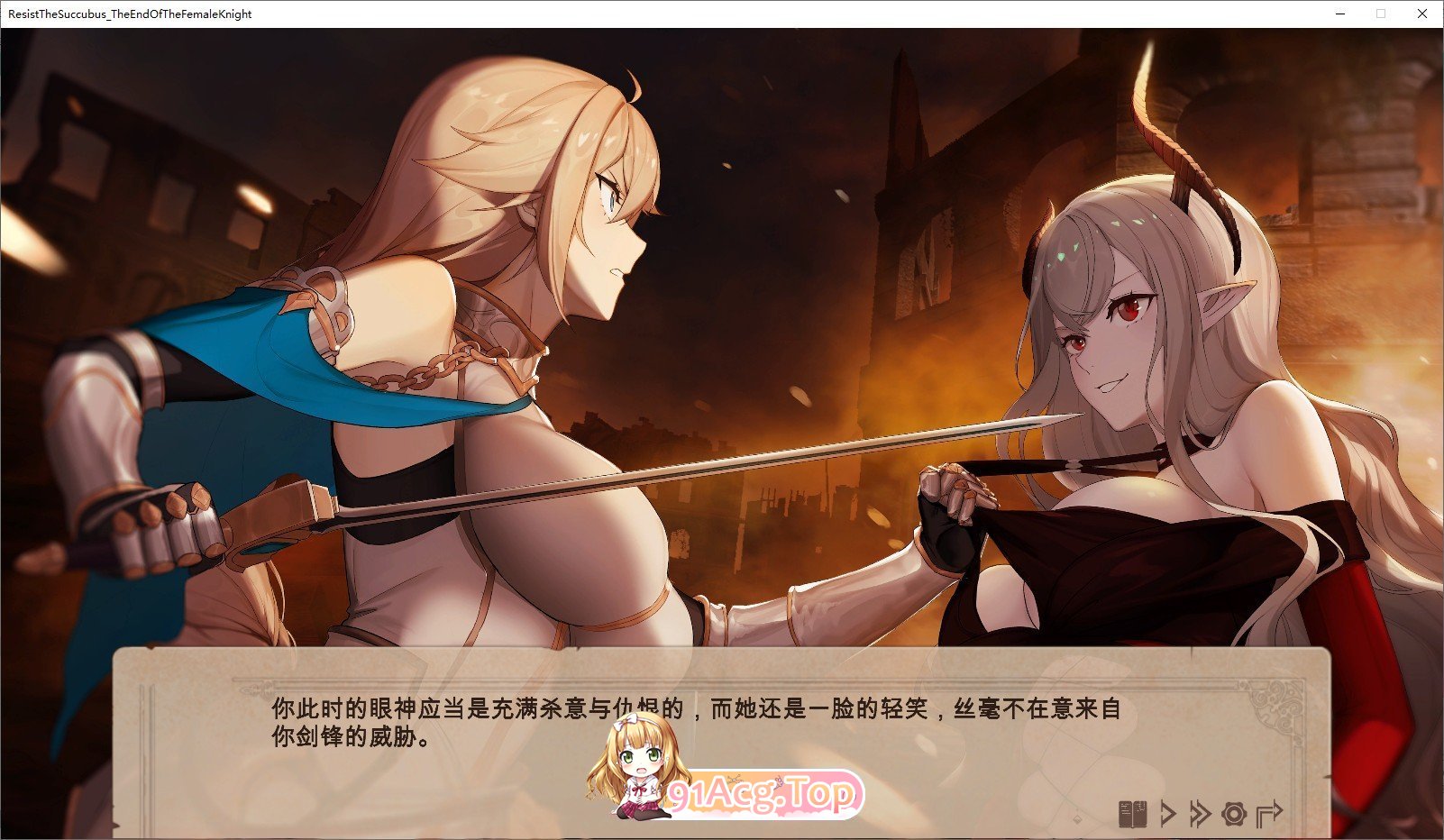 [大作SLG/中文]抵抗魅魔-被魔纹侵蚀的女骑士末路V 官方中文步兵重置版+DLC[FM/5.3G/百度]-第19张-游戏-哥特动漫王国