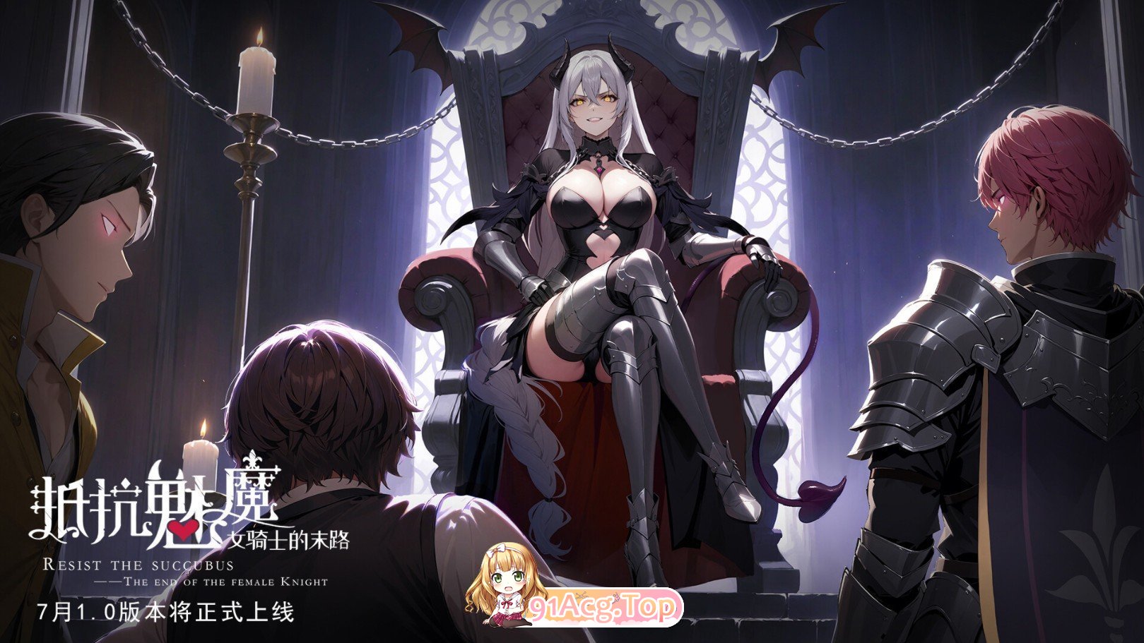 [大作SLG/中文]抵抗魅魔-被魔纹侵蚀的女骑士末路V 官方中文步兵重置版+DLC[FM/5.3G/百度]-第3张-游戏-哥特动漫王国