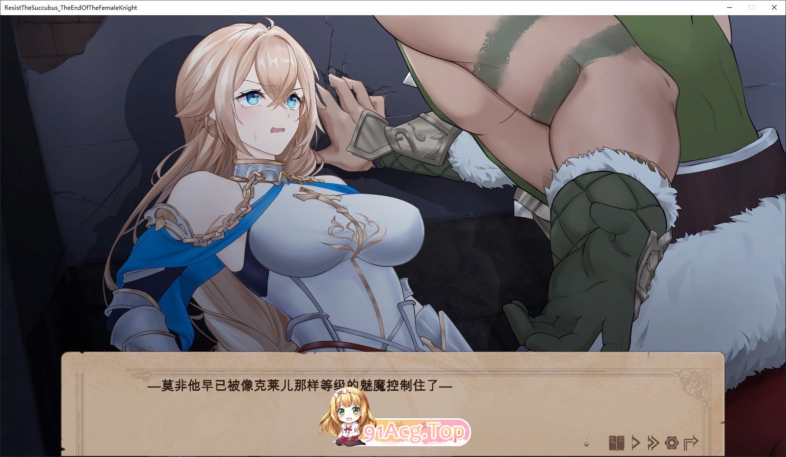 [大作SLG/中文]抵抗魅魔-被魔纹侵蚀的女骑士末路V 官方中文步兵重置版+DLC[FM/5.3G/百度]-第18张-游戏-哥特动漫王国