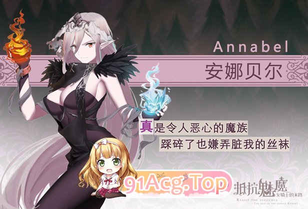 [大作SLG/中文]抵抗魅魔-被魔纹侵蚀的女骑士末路V 官方中文步兵重置版+DLC[FM/5.3G/百度]-第7张-游戏-哥特动漫王国