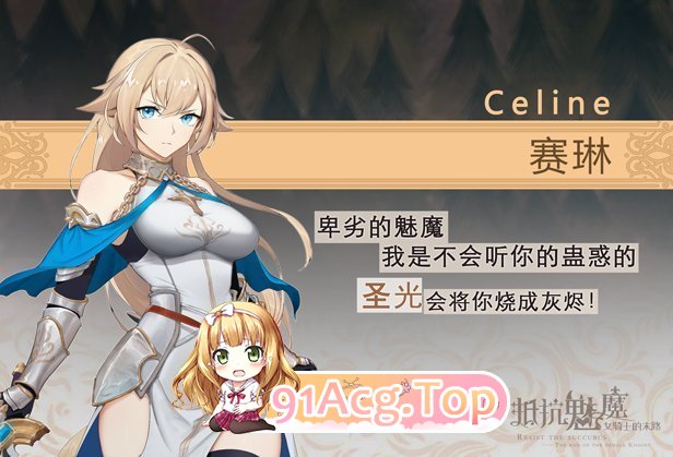[大作SLG/中文]抵抗魅魔-被魔纹侵蚀的女骑士末路V 官方中文步兵重置版+DLC[FM/5.3G/百度]-第5张-游戏-哥特动漫王国