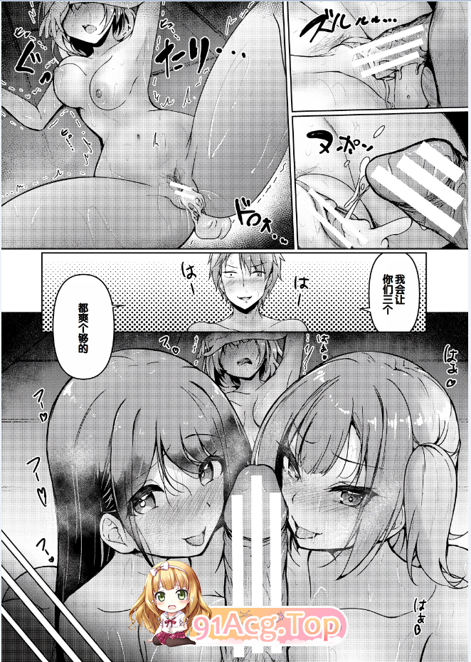 [日漫][あきさかやもか] 実の妹が俺に冷たいので、妹の友達に生中出ししちゃいました  [211P/1.04G/FM/百度]-第3张-漫画-次元小屋-ACG交流分享论坛