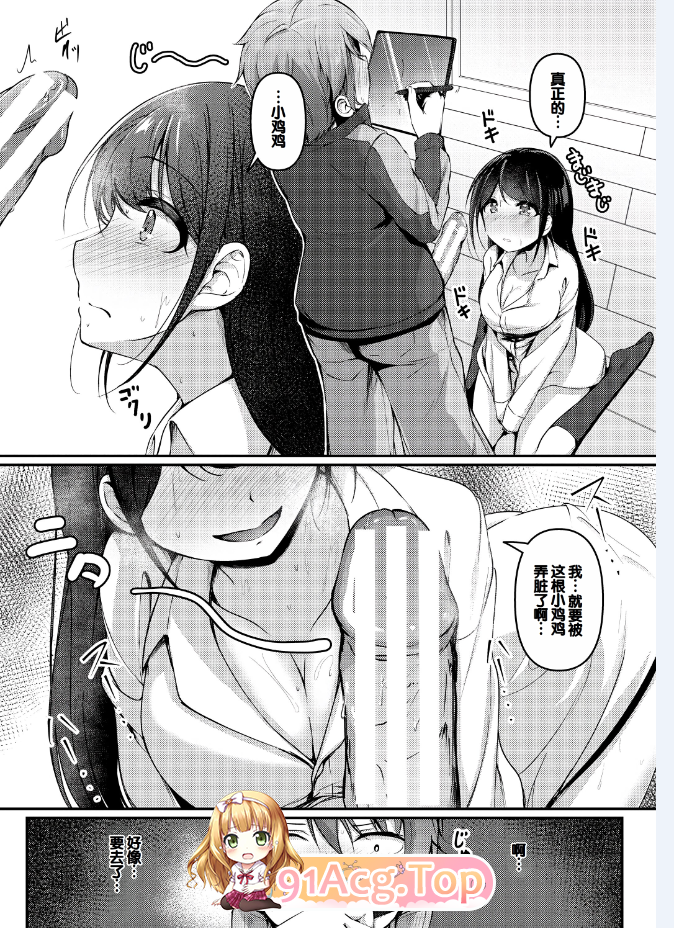 [日漫][あきさかやもか] 実の妹が俺に冷たいので、妹の友達に生中出ししちゃいました  [211P/1.04G/FM/百度]-第4张-漫画-次元小屋-ACG交流分享论坛